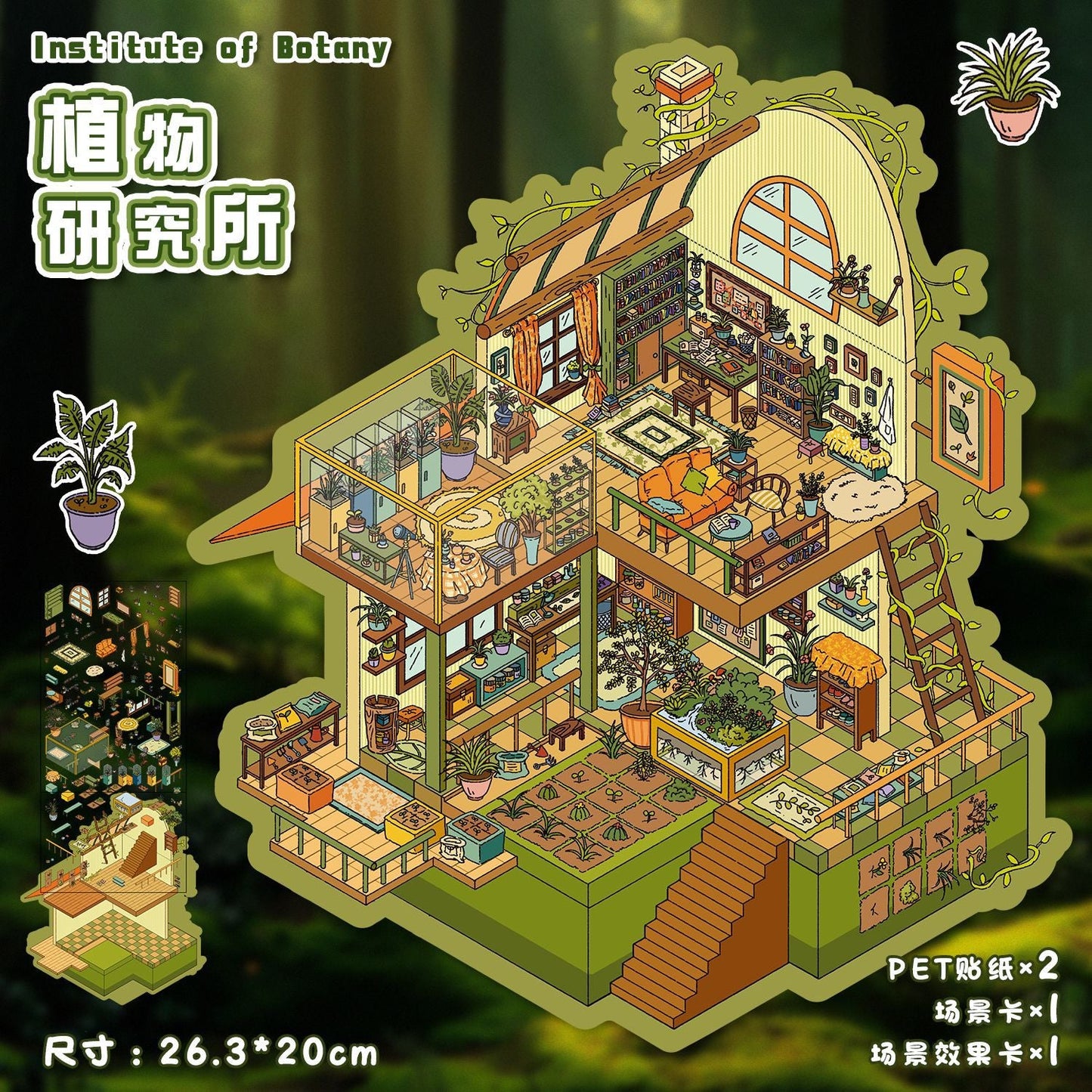 Link 18: A4 Size Large Scenery Stickers Retro Stickers 3D Stereoscopic Stickers