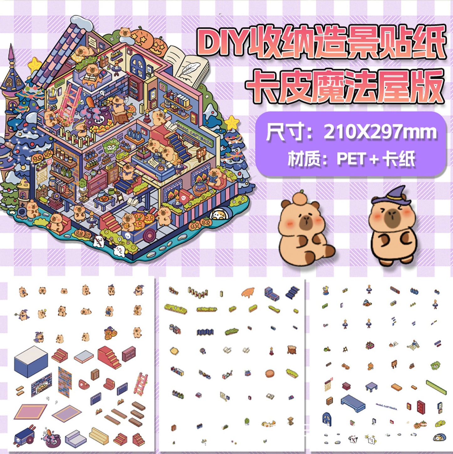 Link 30: XL 15 Fun Landscaping 3D Miniature House DIY Cute Miniature Scene Stickers