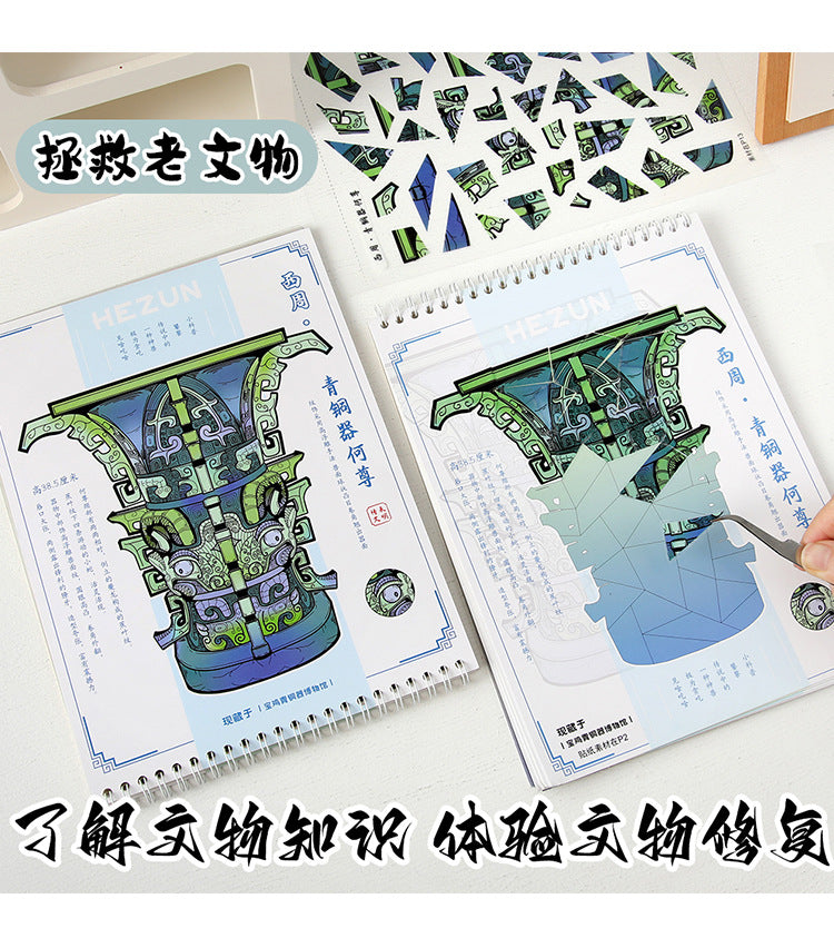 Link 48: 10 Items Cultural Relic Restoration Scene Stickers Collection Stickers