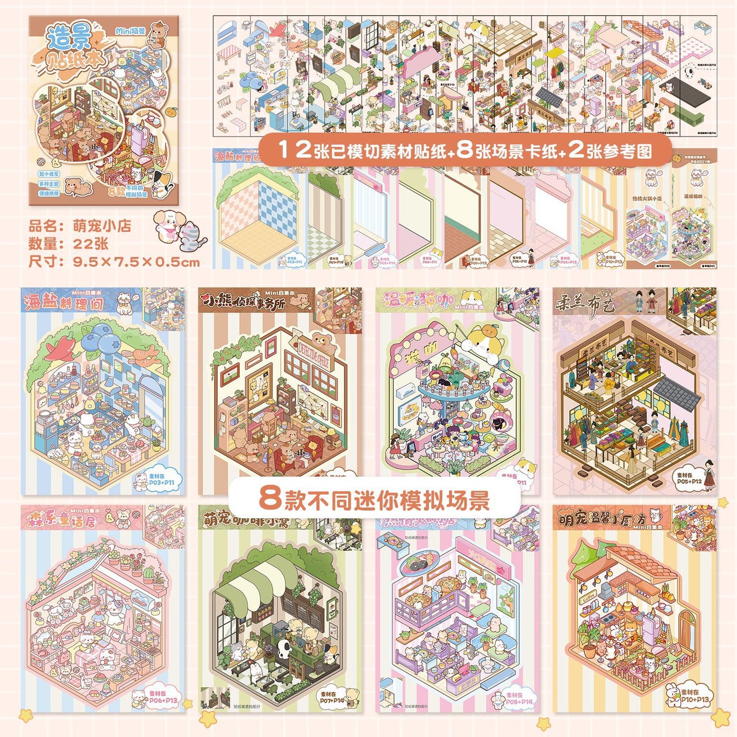 Link 53: Mini Sticker Book Collection Book Miniature World Series