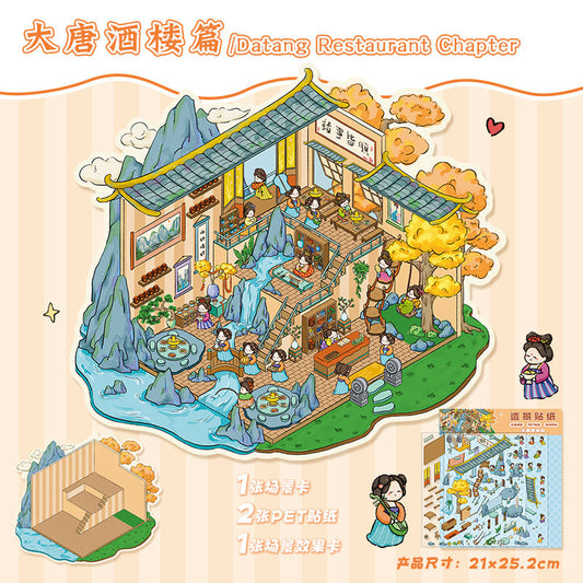 Link 11: 12 Different Fun World 3D Stereoscopic Cottage Scene Miniature Scene Stickers