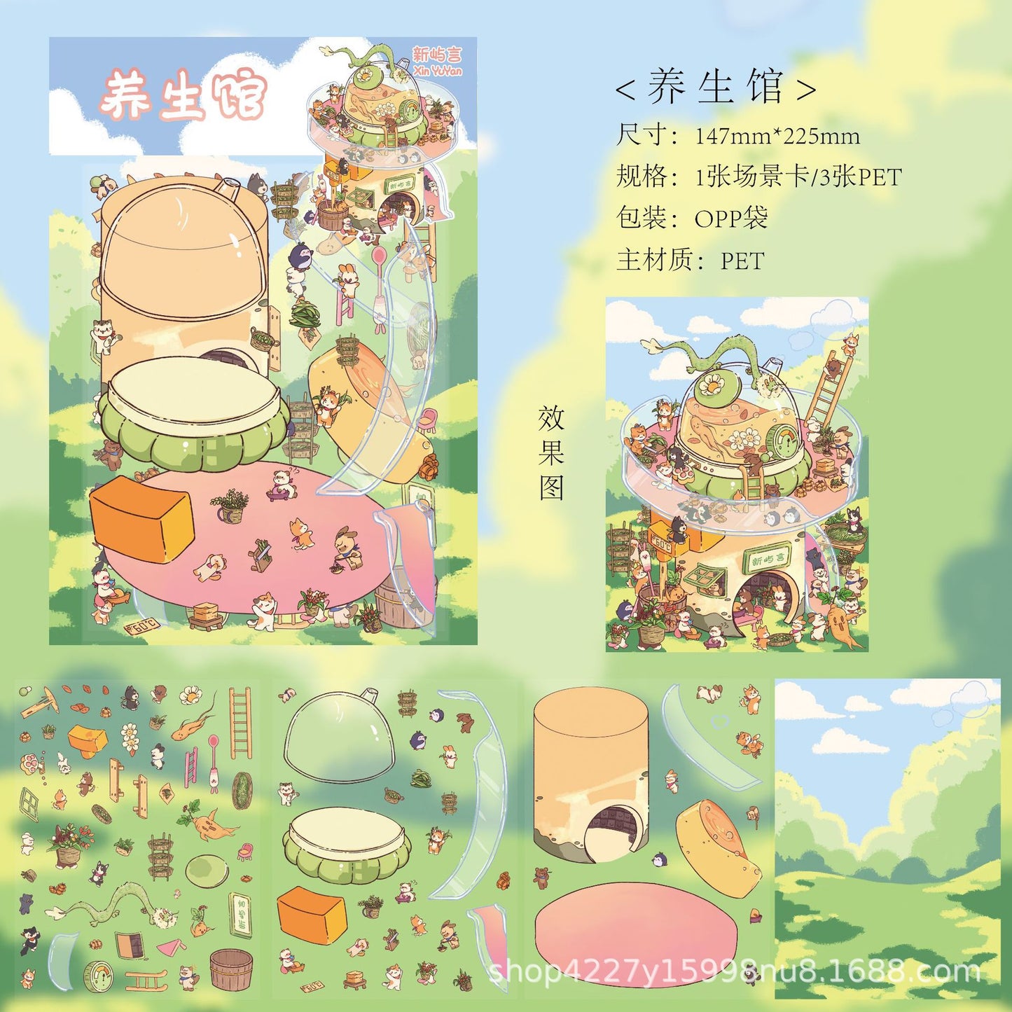 Link 62: Medium Size 3D Scene Stickers Meow Express | Jewelry Box | Health Center | Bamboo Forest | Butter Town