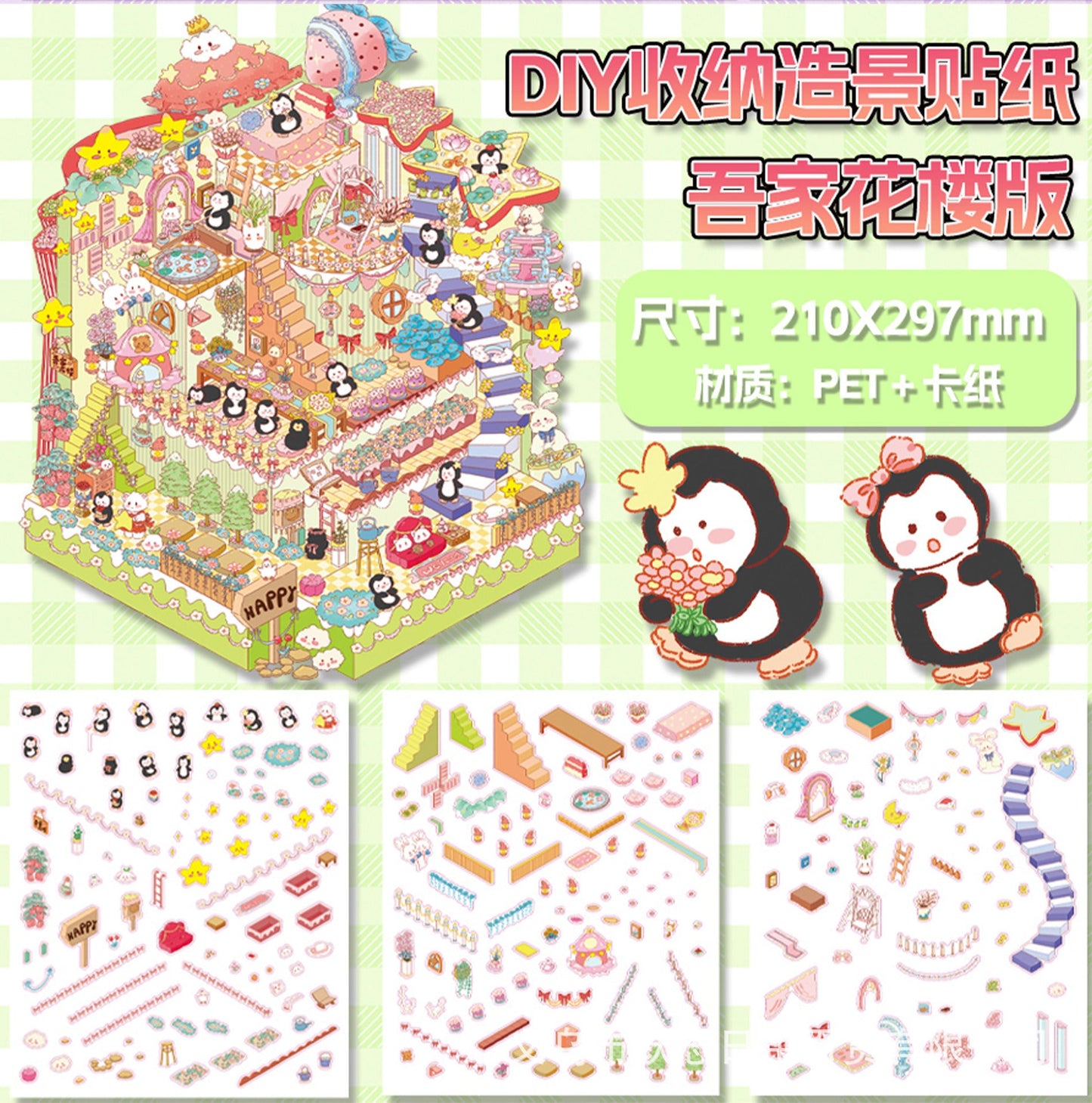 Link 30: XL 15 Fun Landscaping 3D Miniature House DIY Cute Miniature Scene Stickers