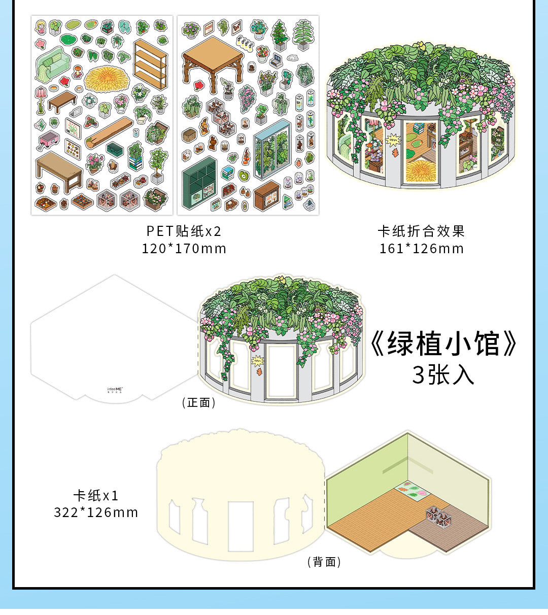 Link 50: 12 Themes Scene Stickers With Covers Scenery Journal Material Stickers