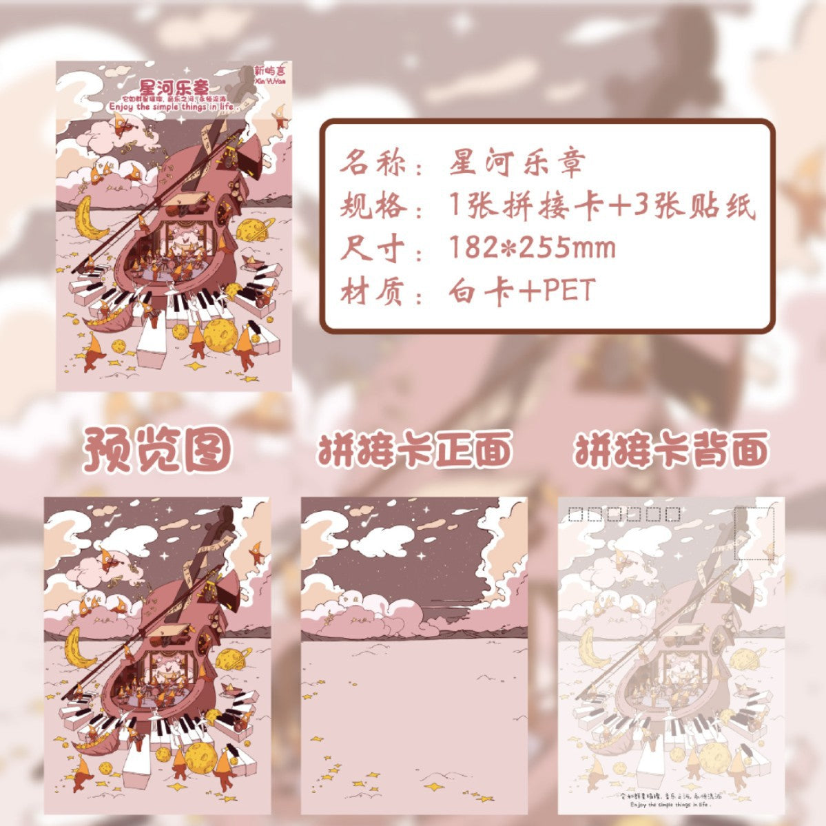 Link 66: Large Size 3D Scene Stickers Magic | Symphony | Moon | Party | Dragon Boat Festiva | Square