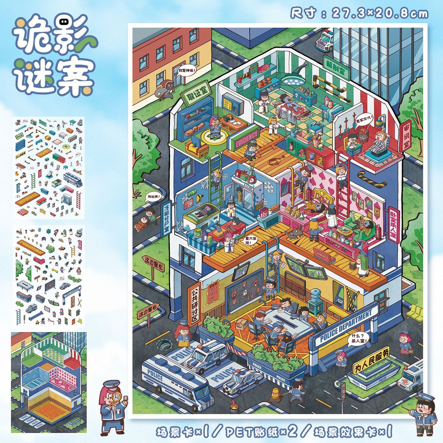 Link 52: 11 Themes XXL L Large Size Scene Stickers Spooky Castle Garden Town