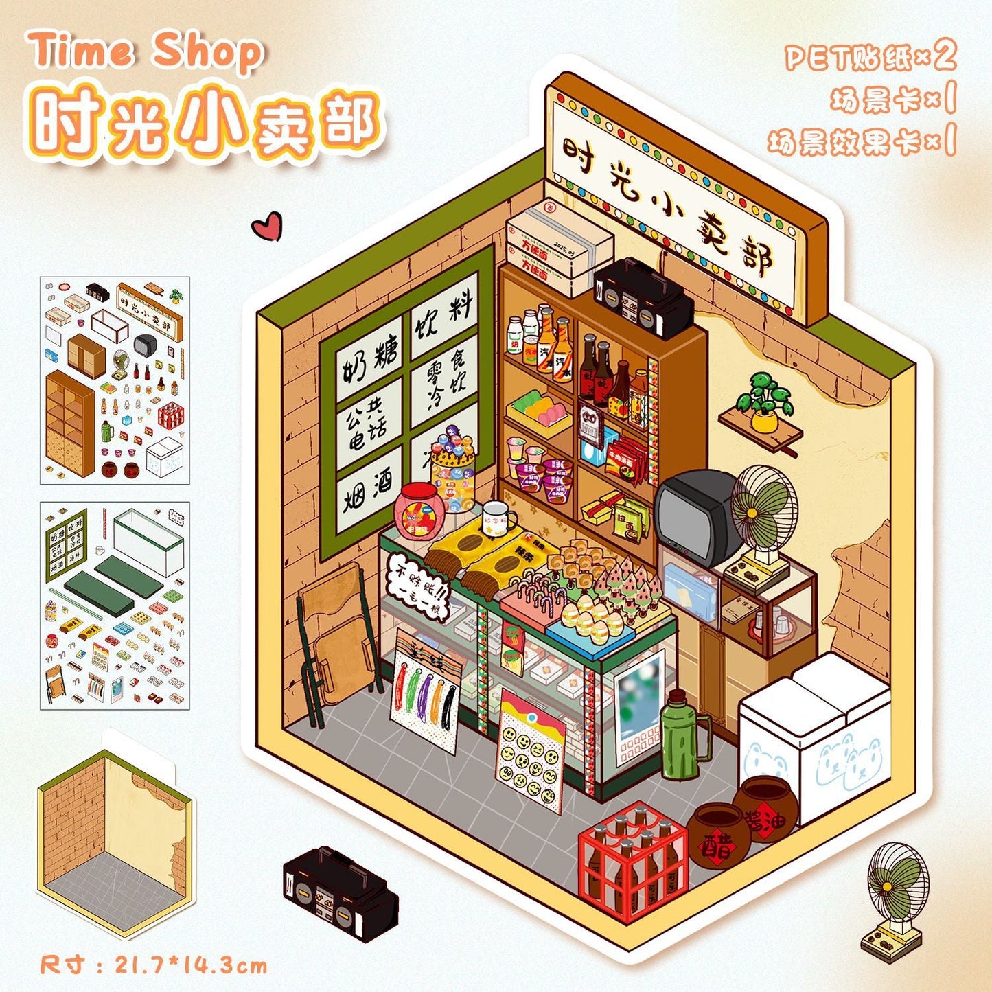 Link 19: Different Shops and Rooms 3D Cute Scenery Stickers Scene Puzzle Children's Toy Stickers