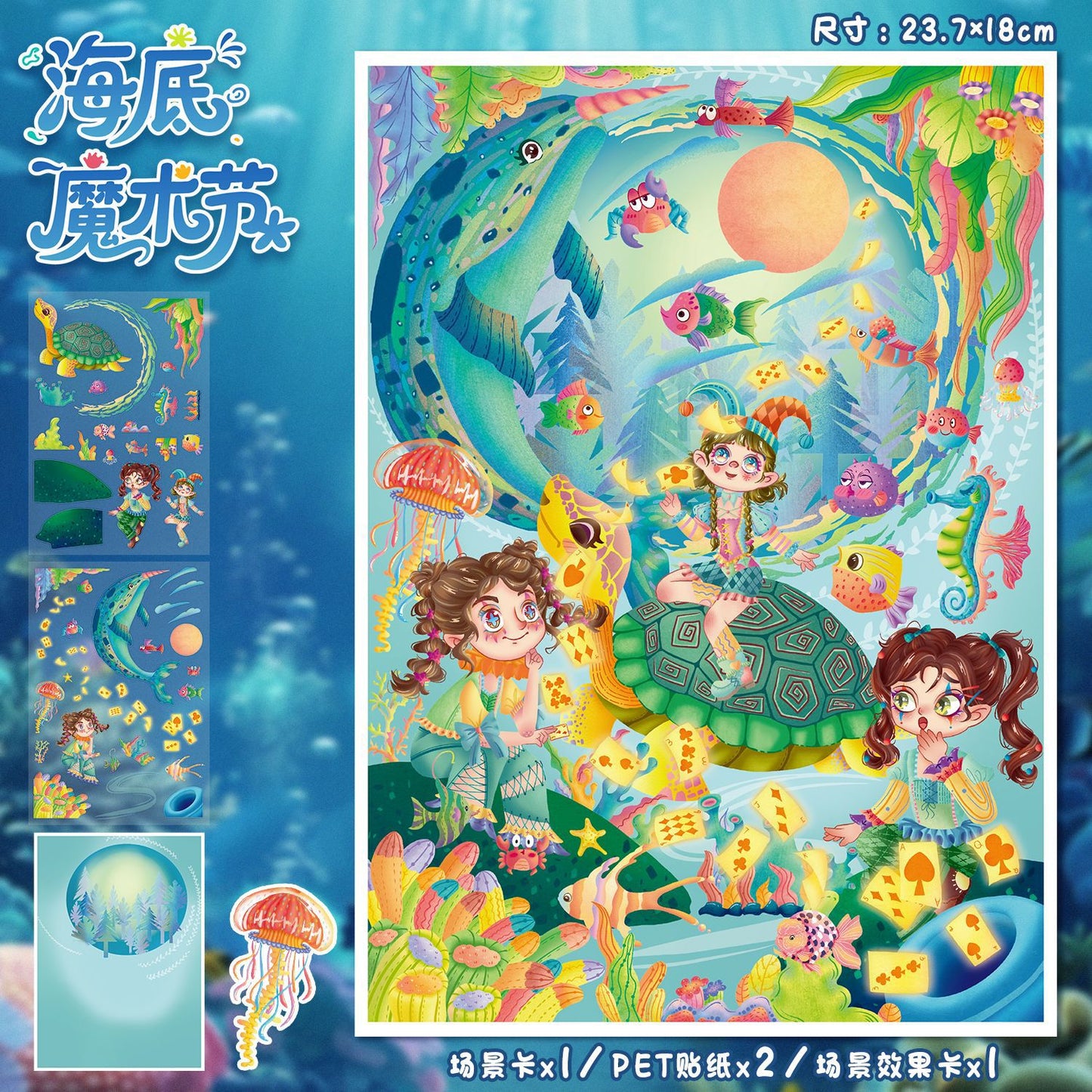 Link 36: Large Size 6 Different Magic Themes 3D Scene Stickers DIY Stress Release
