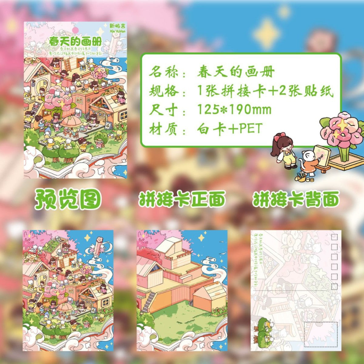 Link 63: Standard Size 3D Scene Stickers Villa | Holiday | Pool | Forest