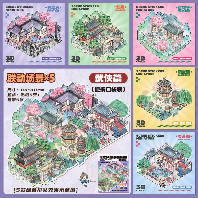 Link23: 4 Themes Mini 3D Scene Sticker Brochure Pack Journal Stickers Scenery Stickers