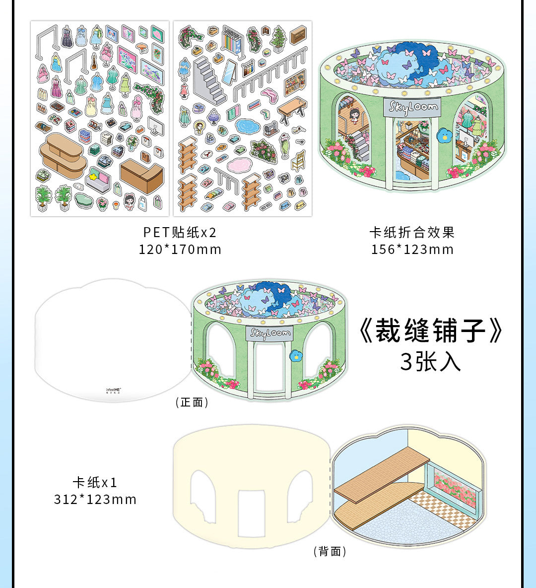 Link 50: 12 Themes Scene Stickers With Covers Scenery Journal Material Stickers