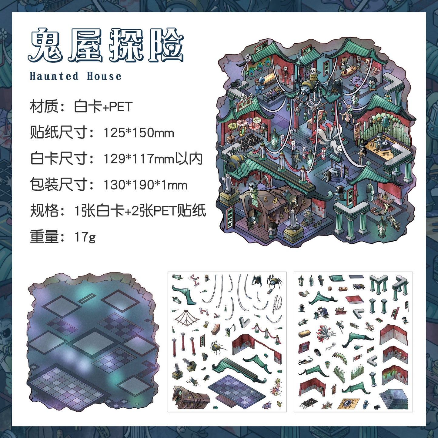 Link 49:  Spooky 3D Miniature Scene Stickers 4 Themes Scenery Stickers