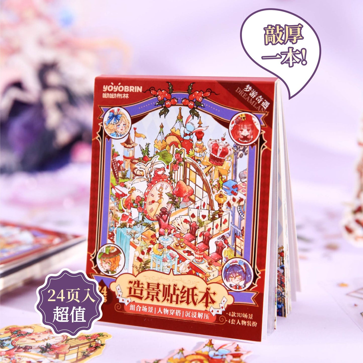 Link 47: Magic Mini Micro 24 Page In One Book 3D Scene Stickers Book