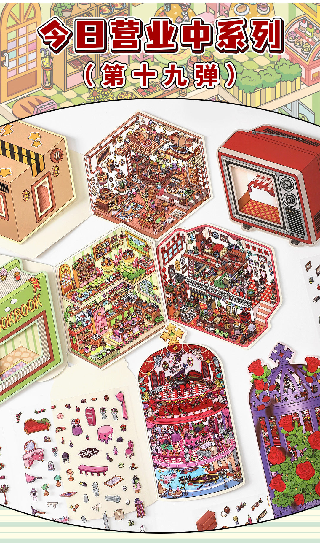 Link 50: 12 Themes Scene Stickers With Covers Scenery Journal Material Stickers