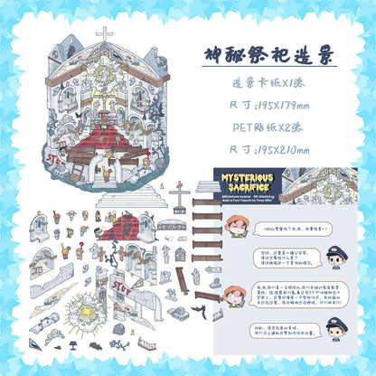 Link 22: Horror Spooky Stories Chinese Wedding Doomsday Scenery 3D DIY Scene Stickers