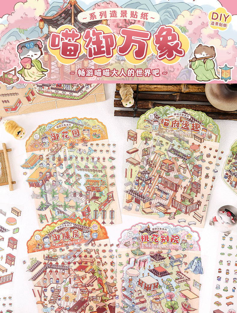 Link29: Chinese Style Landscape Stickers 3D Relief DIY Landscape Stickers 4 Types