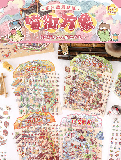 Link29: Chinese Style Landscape Stickers 3D Relief DIY Landscape Stickers 4 Types