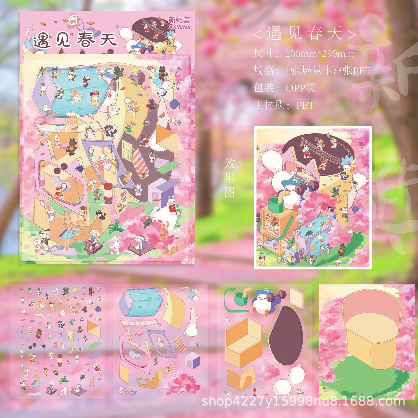 Link 64: XL Large Size 3D Scene Stickers Childhood | Summer | Spring | Inn | Bath Center | Villa