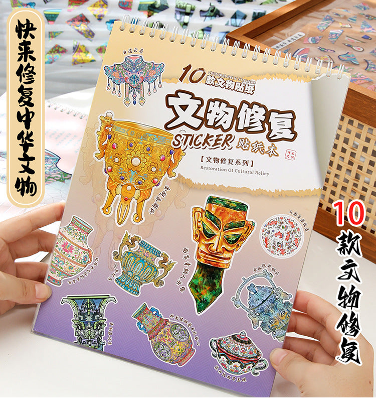Link 48: 10 Items Cultural Relic Restoration Scene Stickers Collection Stickers