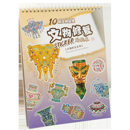 Link 48: 10 Items Cultural Relic Restoration Scene Stickers Collection Stickers