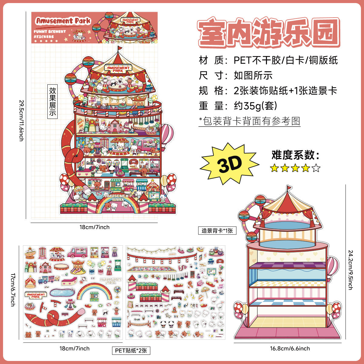 Link 31: 4 Themes Mini Town Large 3D Stereoscopic Scenery Stickers DIY