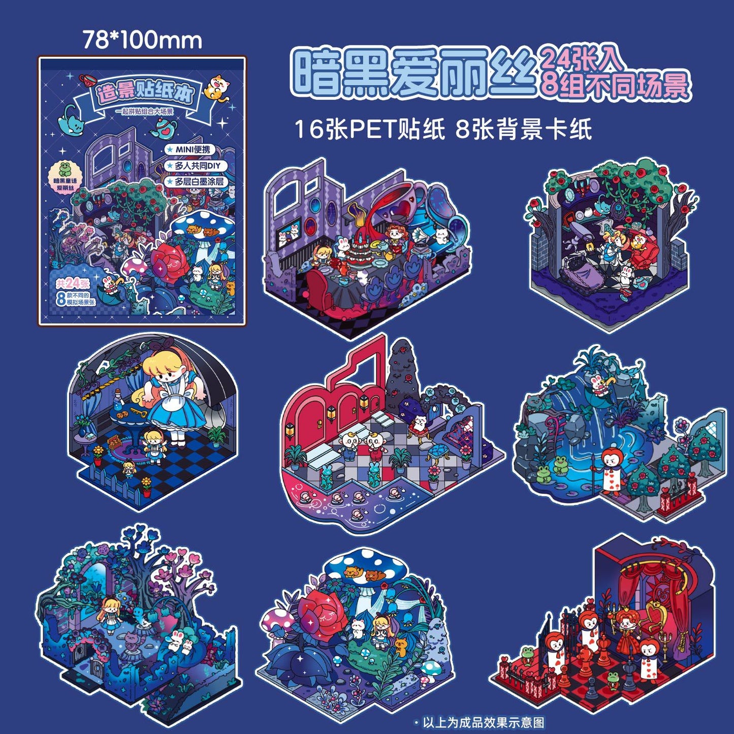 Link 46: Spooky Cute Mini 3D Scene Stickers 8 Themes 16 Sheets of Stickers In A Book