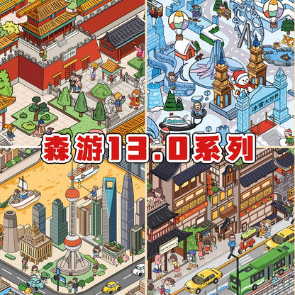 Link 21: 4 City Themes Landscape Stickers 3D Stereo Cottage Collection Stickers