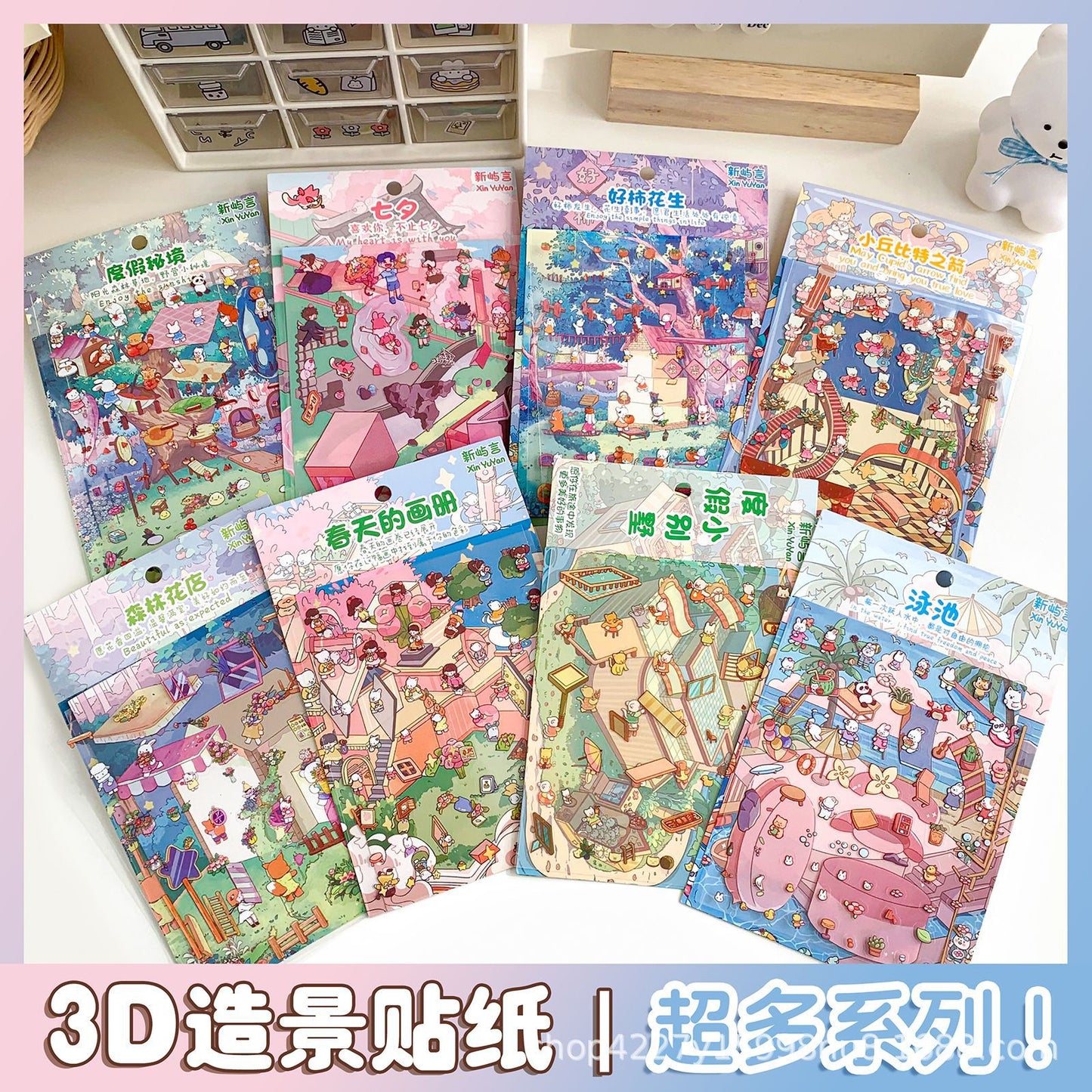 Link 63: Standard Size 3D Scene Stickers Villa | Holiday | Pool | Forest