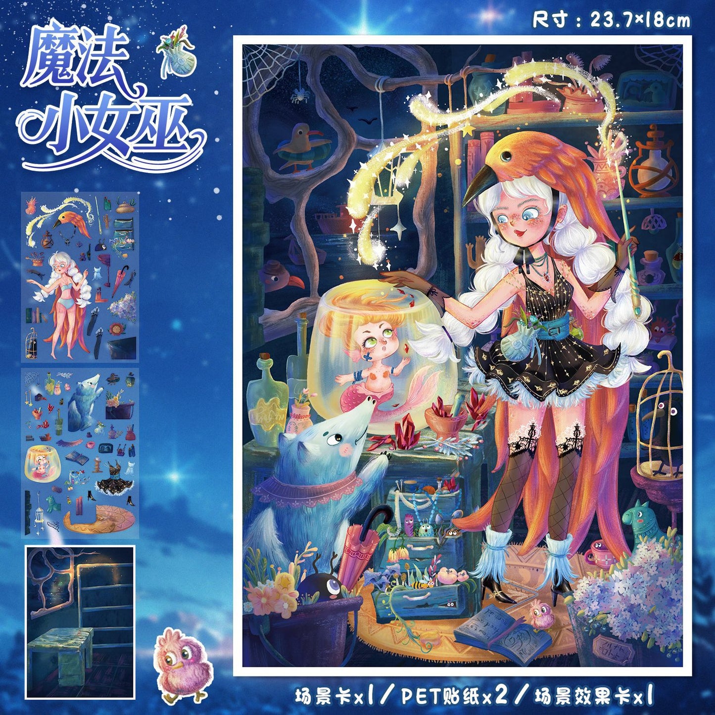 Link 36: Large Size 6 Different Magic Themes 3D Scene Stickers DIY Stress Release