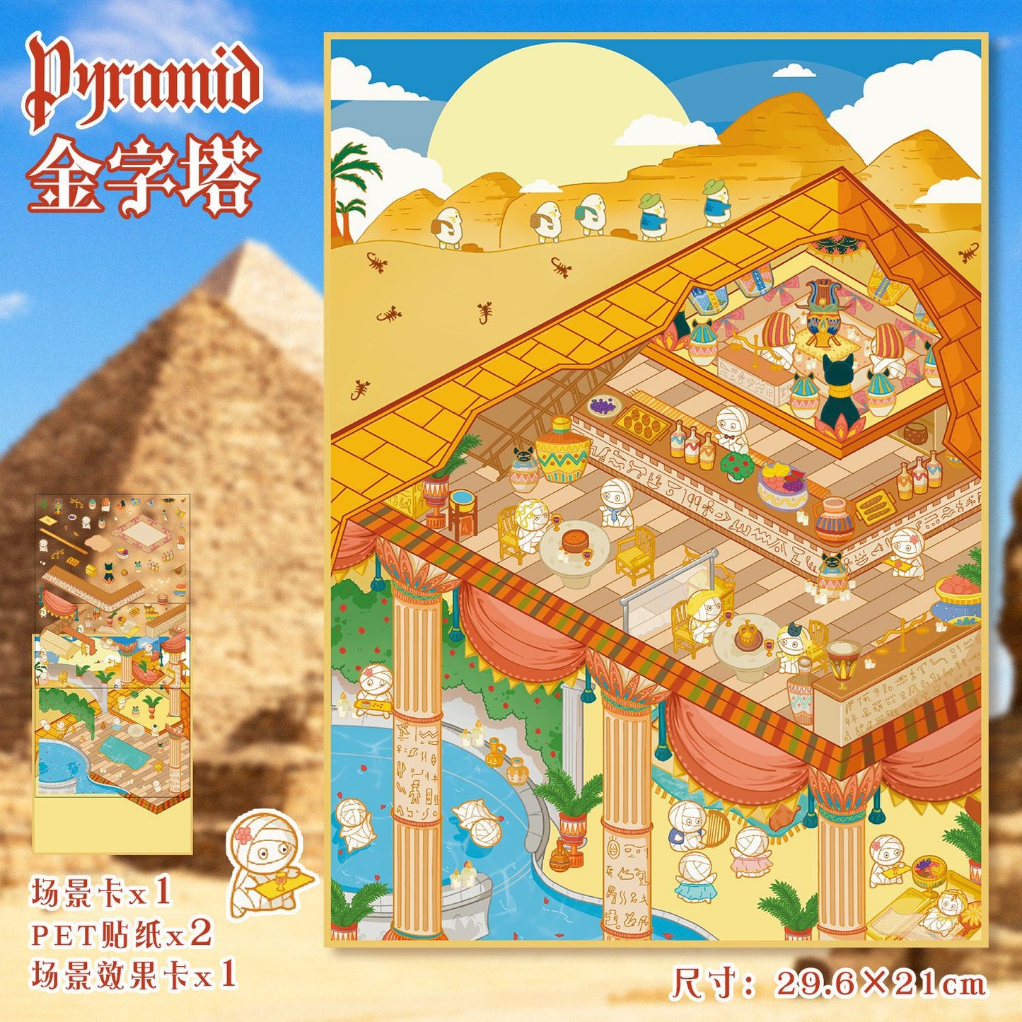 Link 41: 6 Different Themes of Houses Farms 30 Scene Stickers