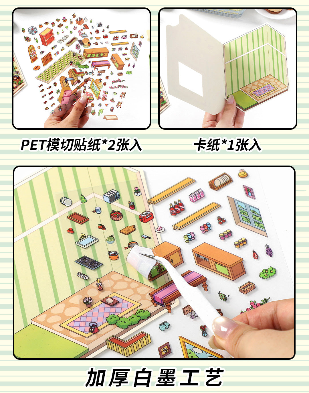 Link 50: 12 Themes Scene Stickers With Covers Scenery Journal Material Stickers