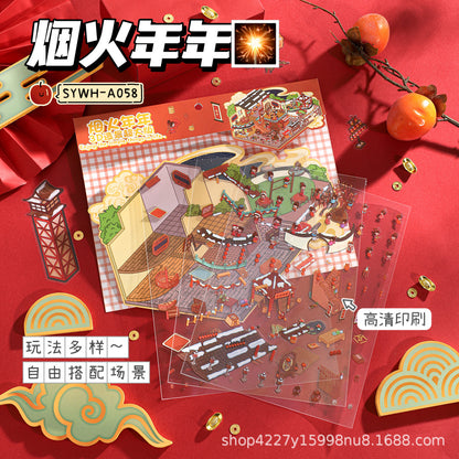 Link 67: Large Size 3D Scene Stickers Fireworks | Lantern Festival | Red Dowry
