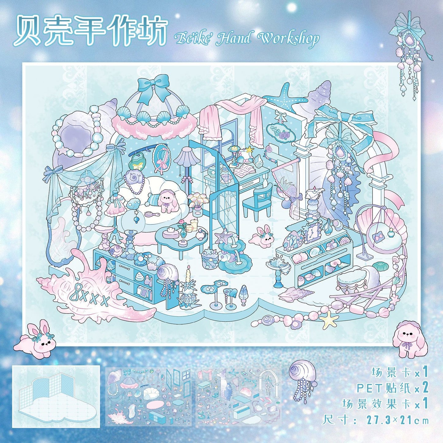 Link 35: Large Size 6 Different Rooms Shops 3D Scene Stickers DIY Stress Release