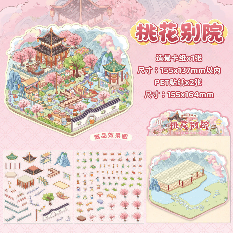 Link29: Chinese Style Landscape Stickers 3D Relief DIY Landscape Stickers 4 Types