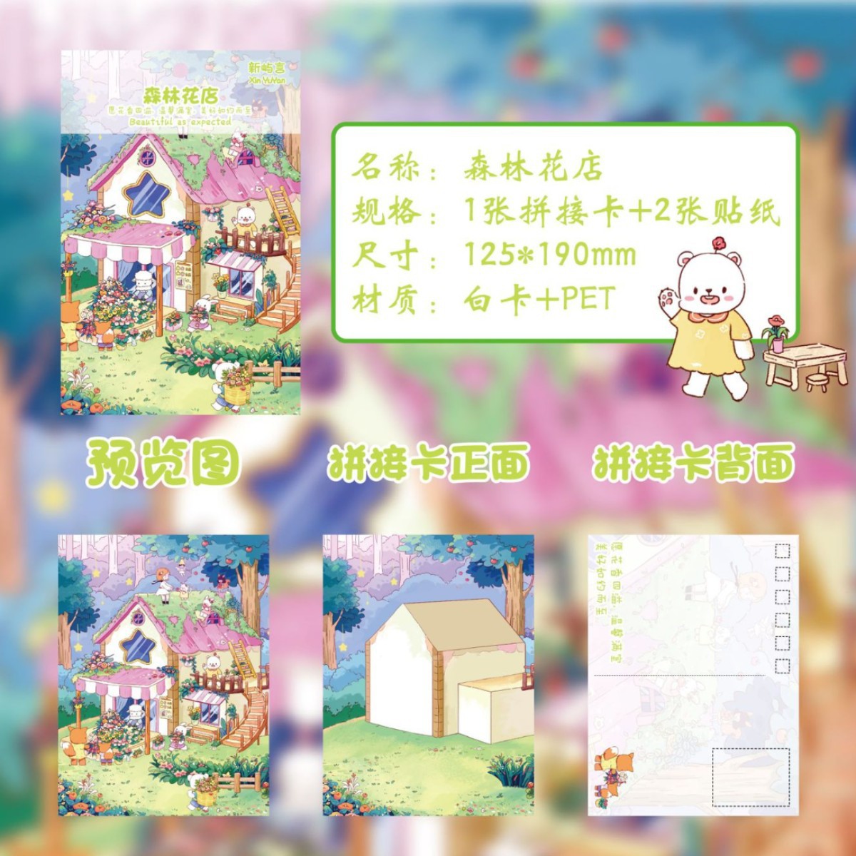 Link 63: Standard Size 3D Scene Stickers Villa | Holiday | Pool | Forest