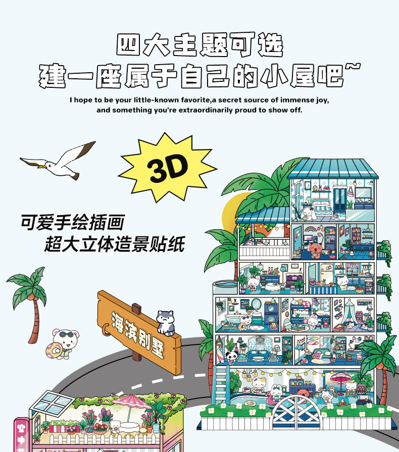 Link 31: 4 Themes Mini Town Large 3D Stereoscopic Scenery Stickers DIY