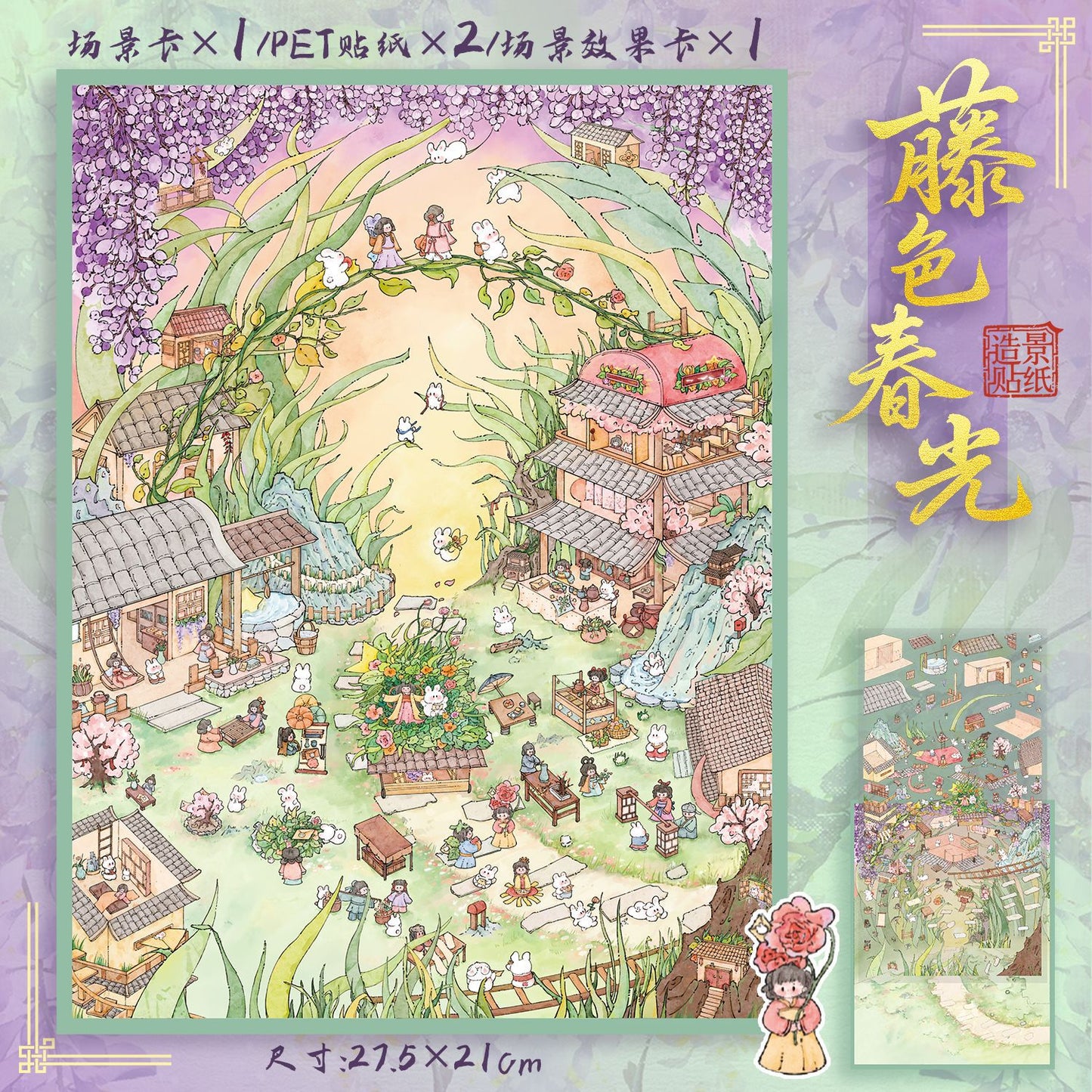 Link 40: 6 Places of 3D Scenery Stickers Miniature House Miniature Scene Collage Journal Stickers