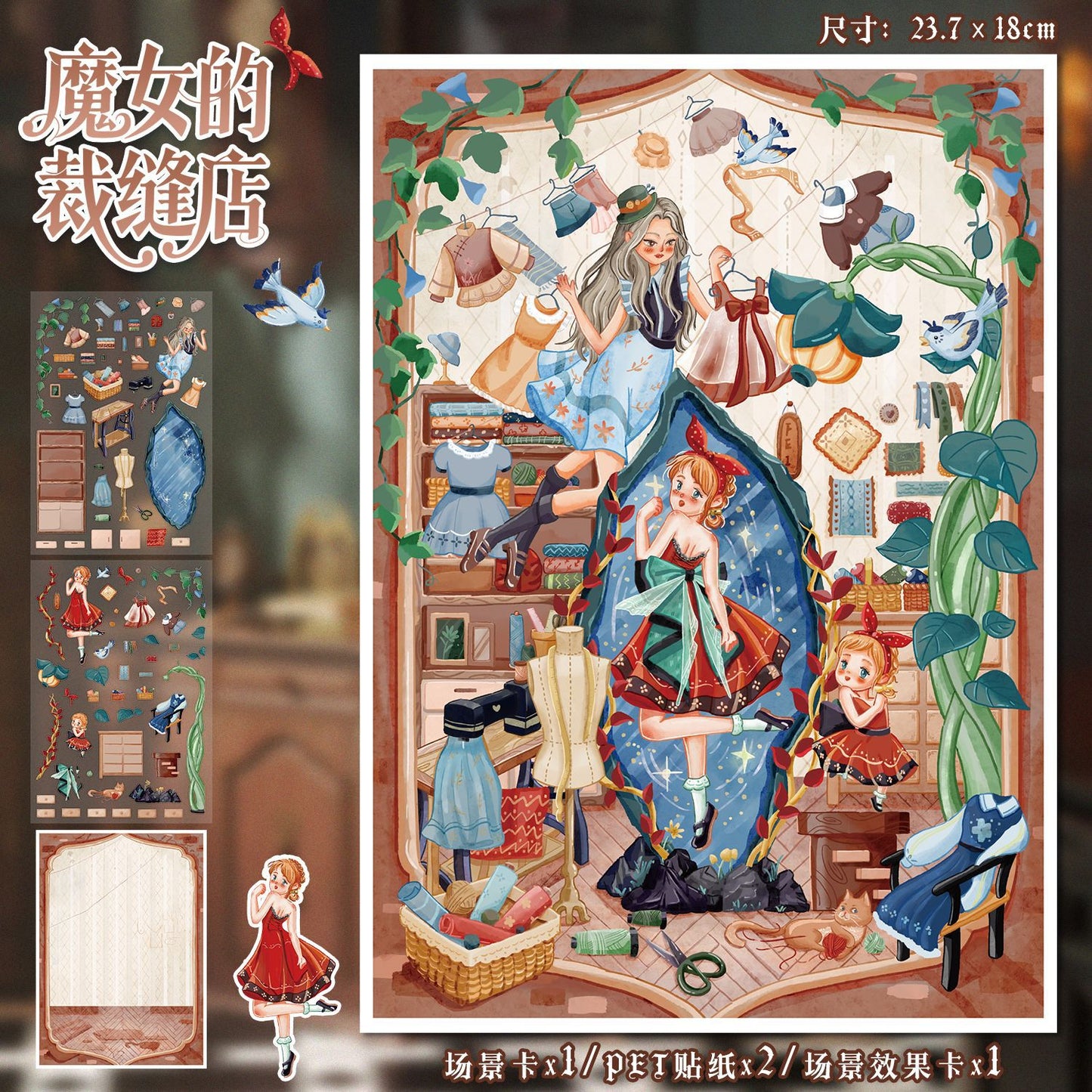 Link 36: Large Size 6 Different Magic Themes 3D Scene Stickers DIY Stress Release