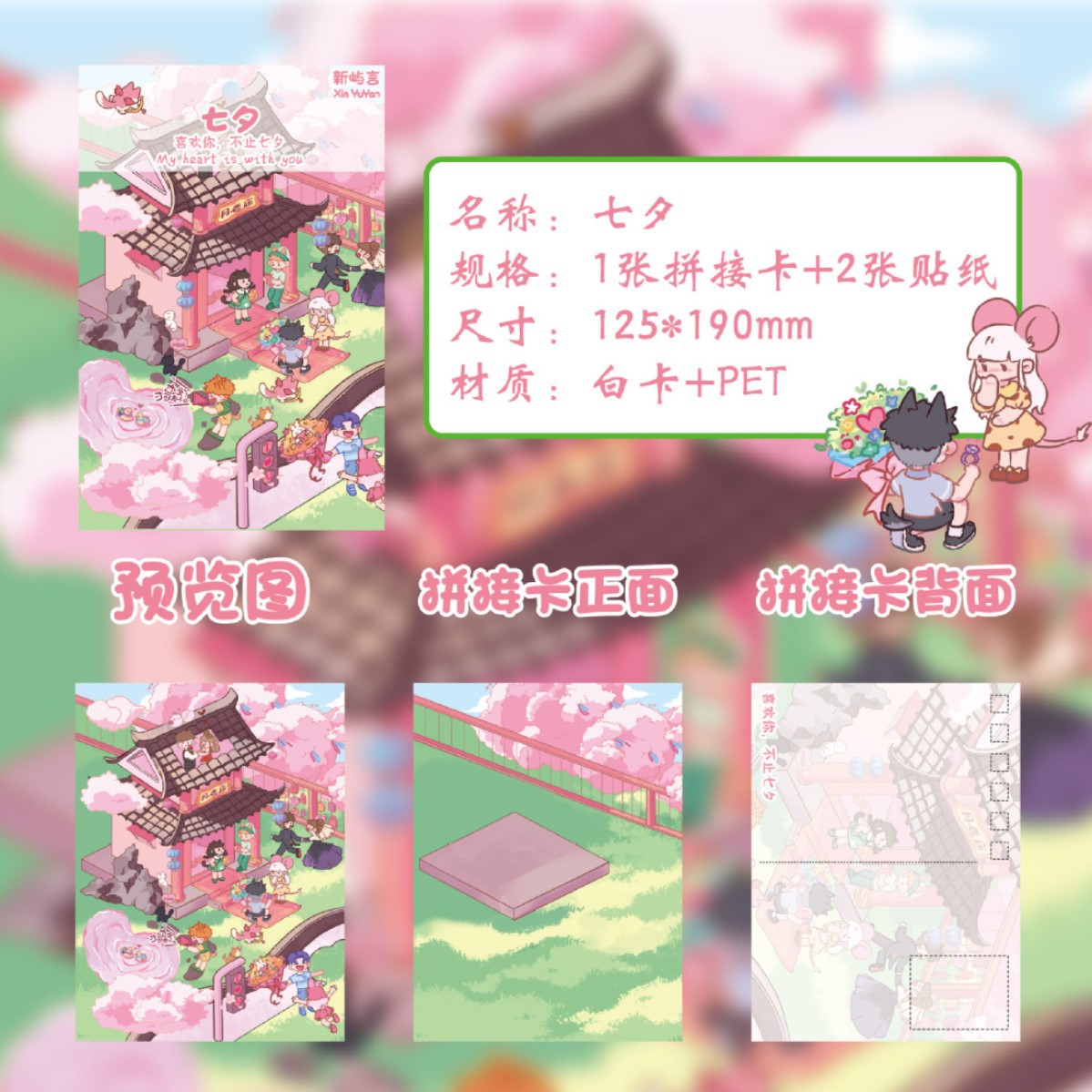 Link 63: Standard Size 3D Scene Stickers Villa | Holiday | Pool | Forest