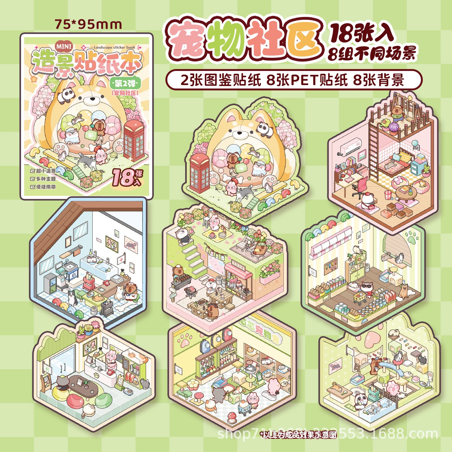 Link 45: 8 Themes in a Book 3D Mini Micro Scene Stickers Books