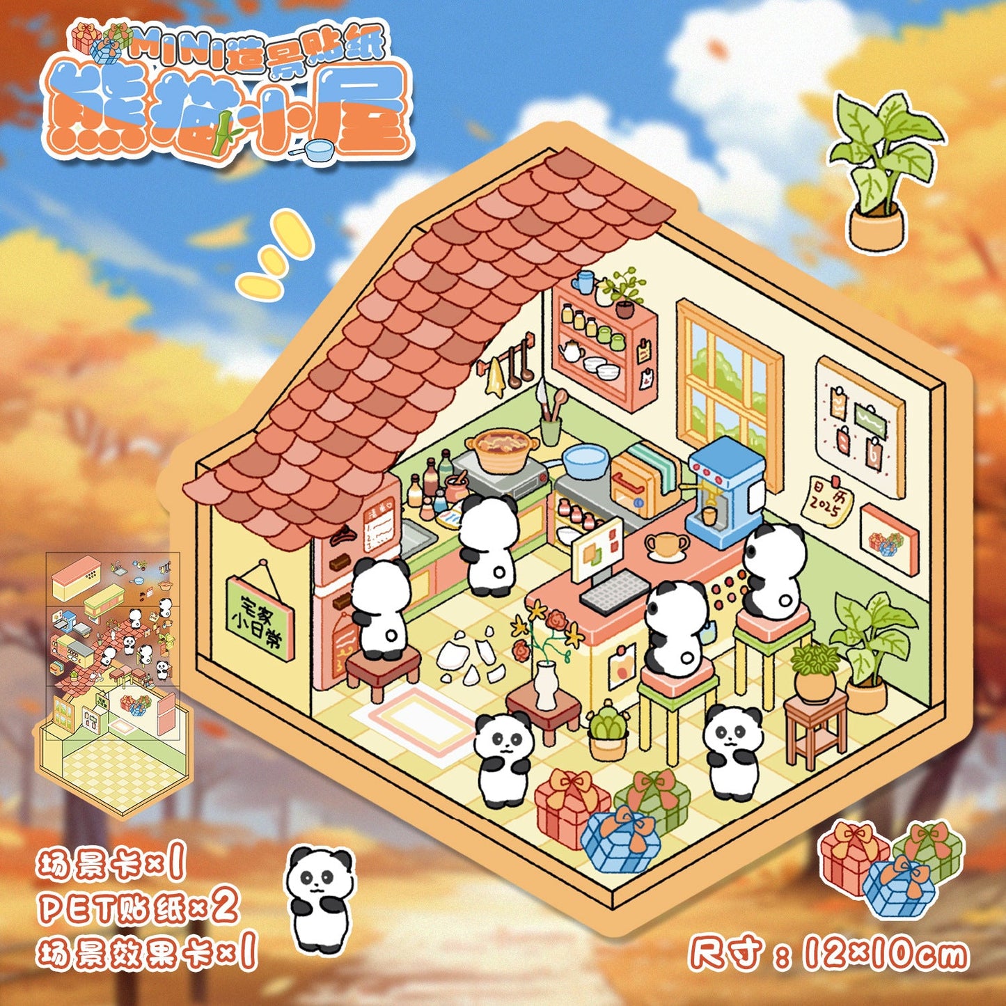 Link 6: Cartoon No-Cut Miniature Scene Stickers 3D House Collage Scene Stickers Journal Material DIY Stickers
