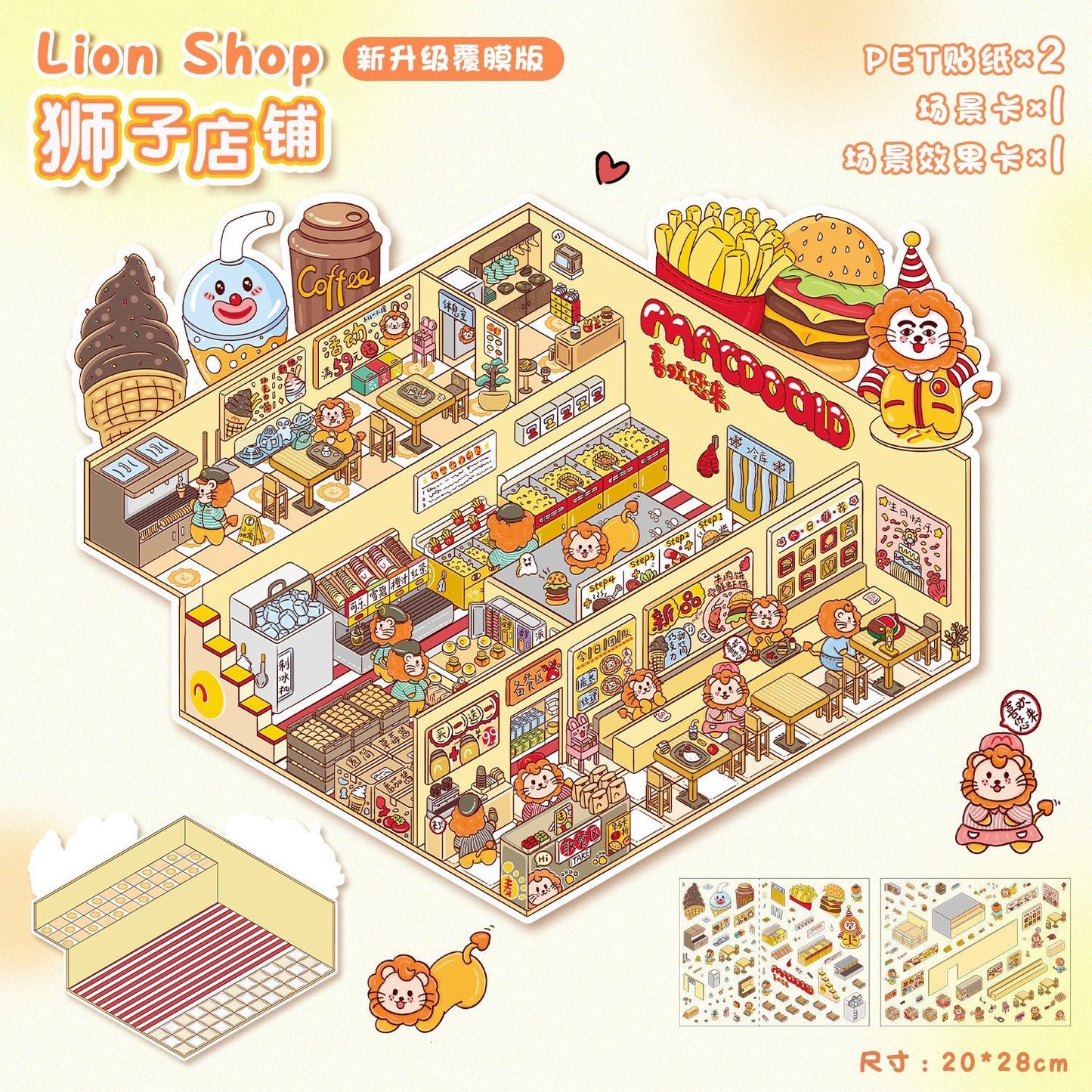 Link 13: 3D Stereoscopic Miniature Scene Stickers - Wedding Shop, Underwater World, Panda Life & Dumpling Shop Themes