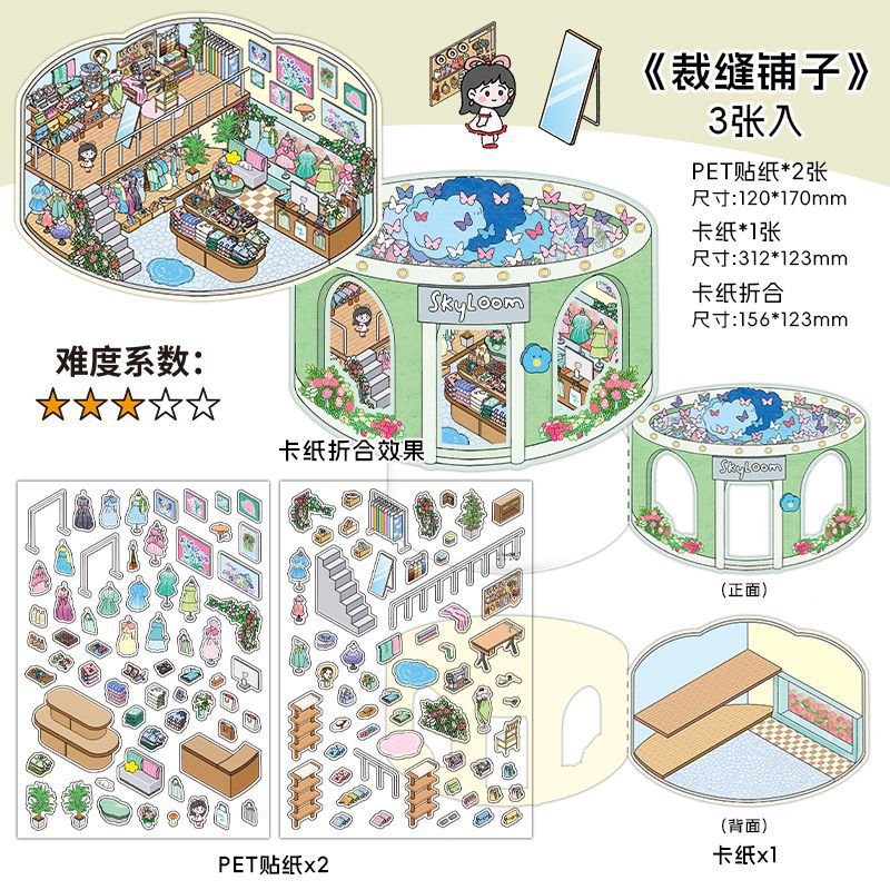 Link 50: 12 Themes Scene Stickers With Covers Scenery Journal Material Stickers