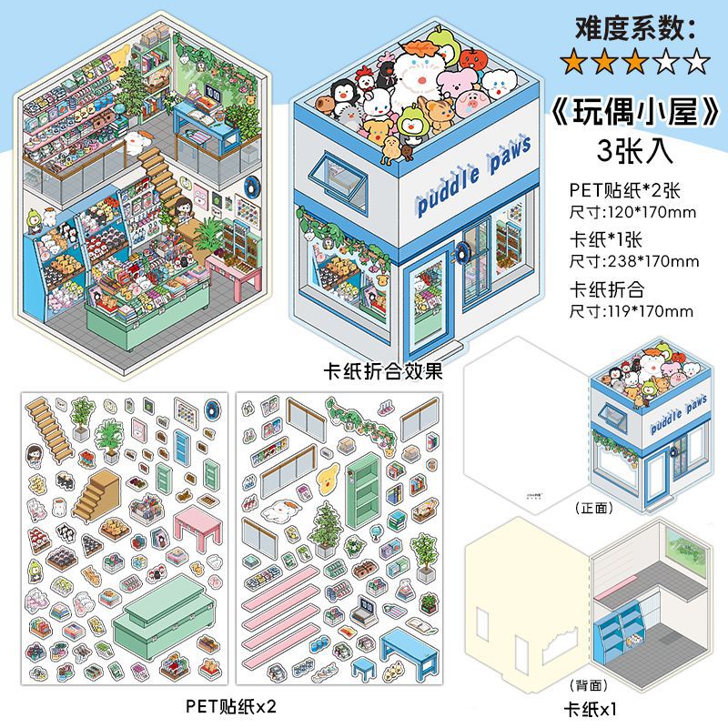 Link 50: 12 Themes Scene Stickers With Covers Scenery Journal Material Stickers