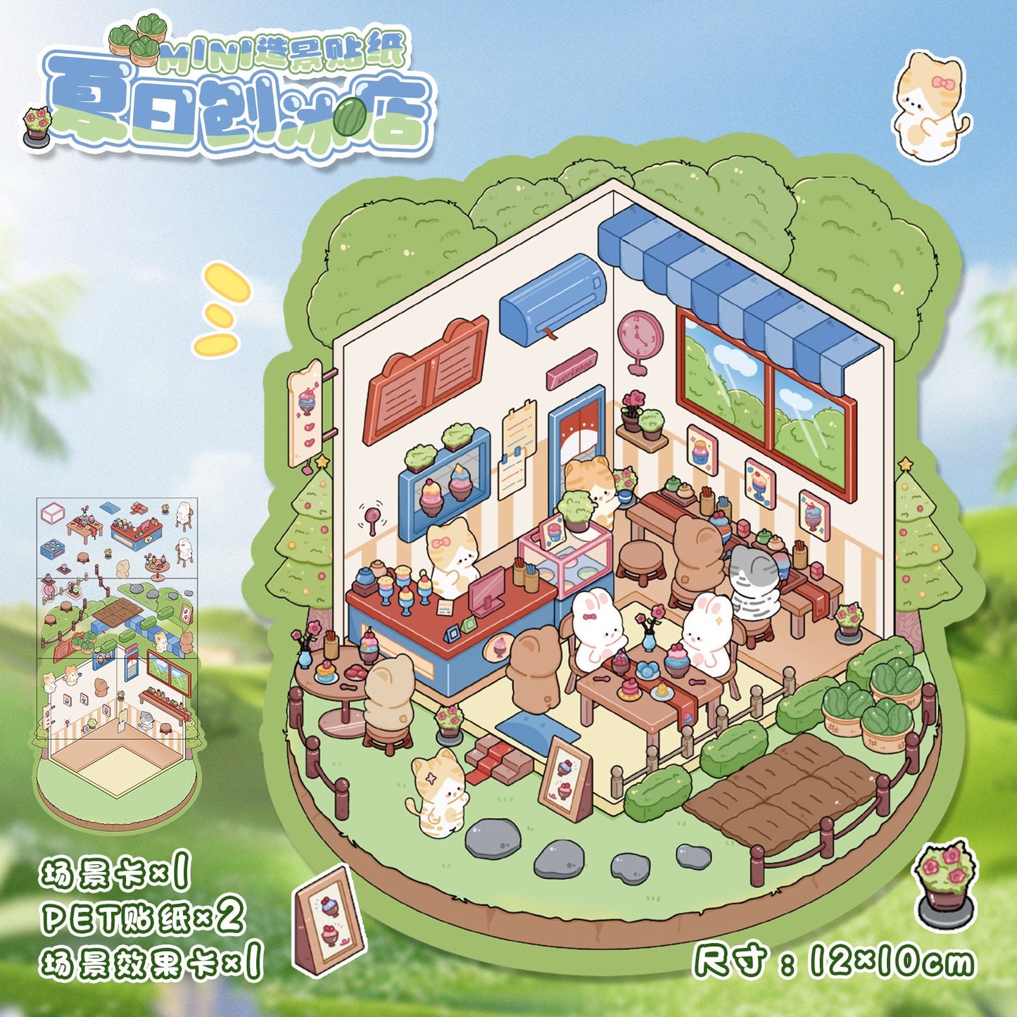 Link 6: Cartoon No-Cut Miniature Scene Stickers 3D House Collage Scene Stickers Journal Material DIY Stickers