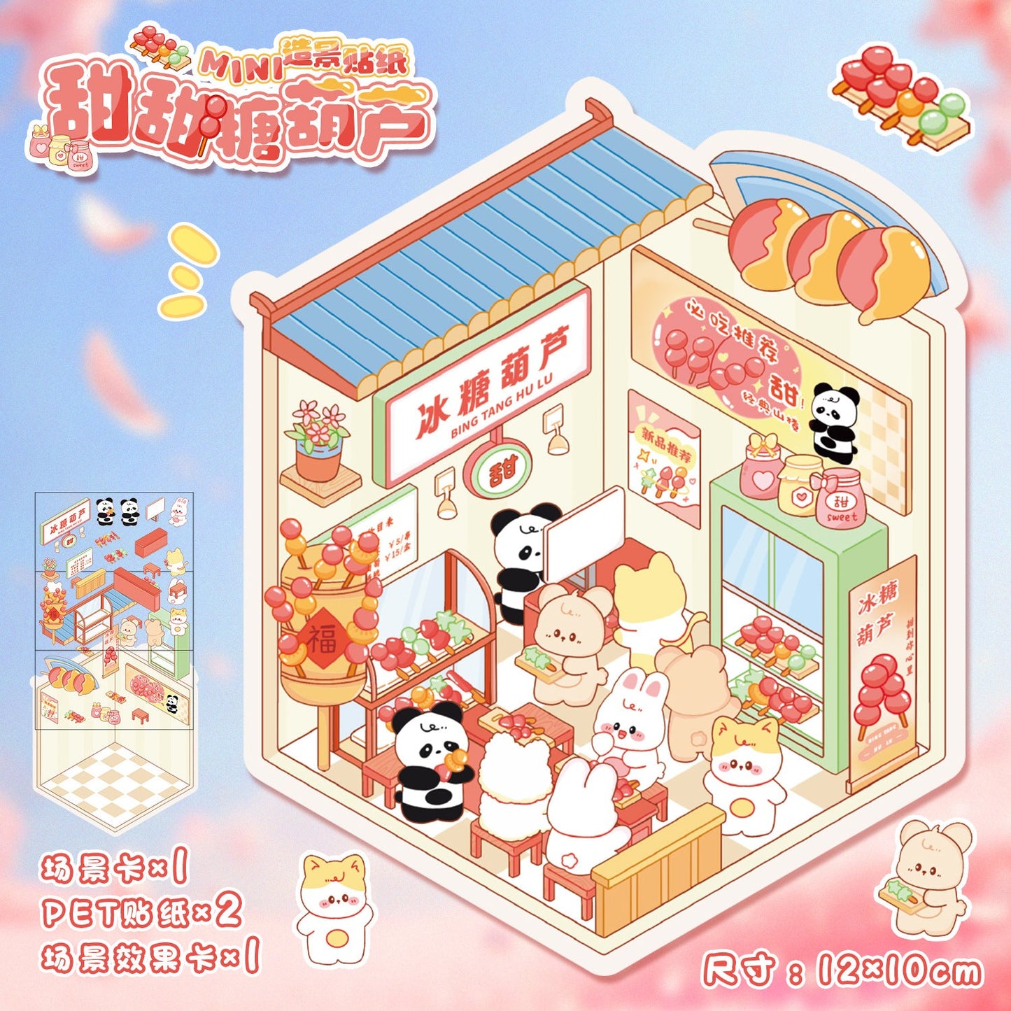 Link 6: Cartoon No-Cut Miniature Scene Stickers 3D House Collage Scene Stickers Journal Material DIY Stickers