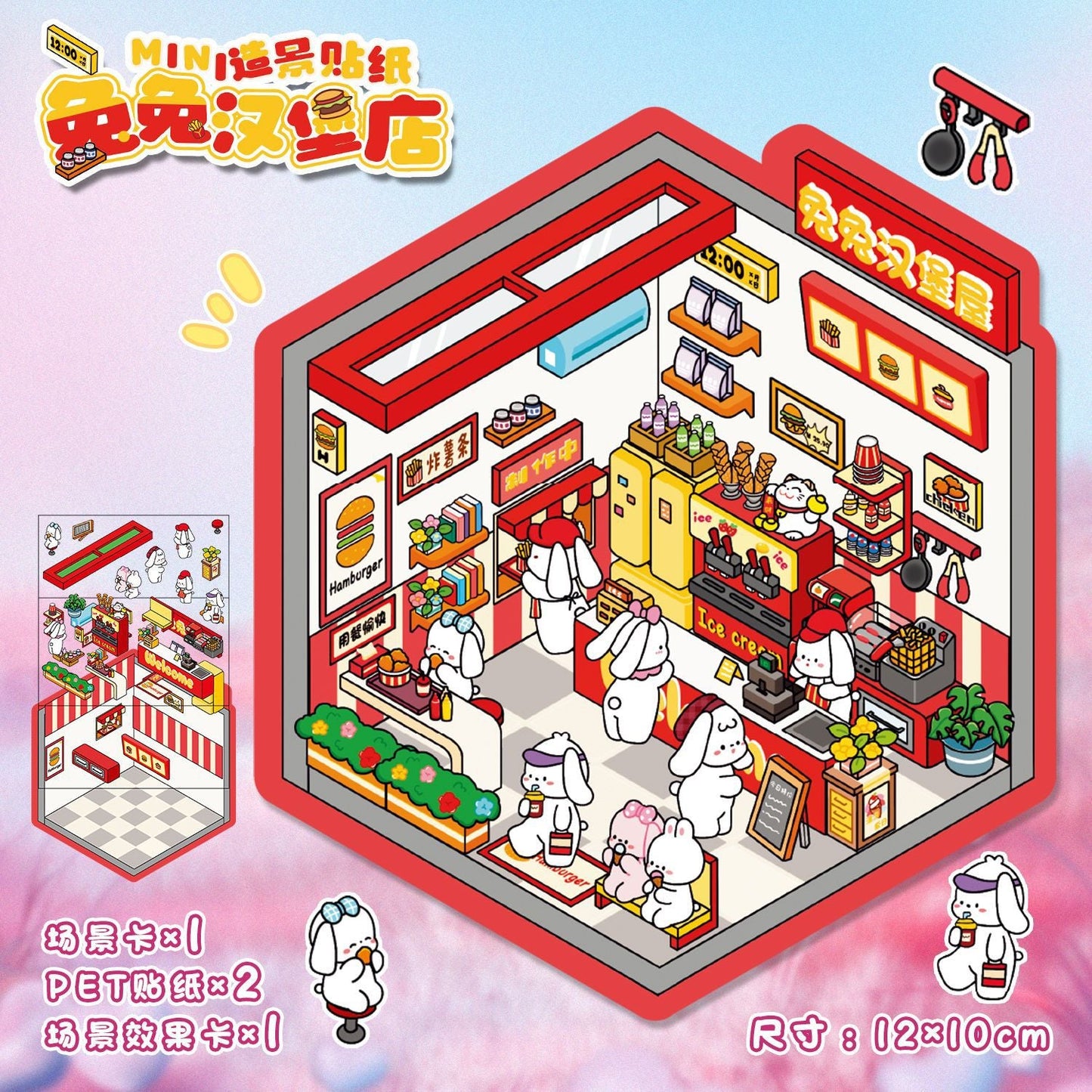 Link 6: Cartoon No-Cut Miniature Scene Stickers 3D House Collage Scene Stickers Journal Material DIY Stickers