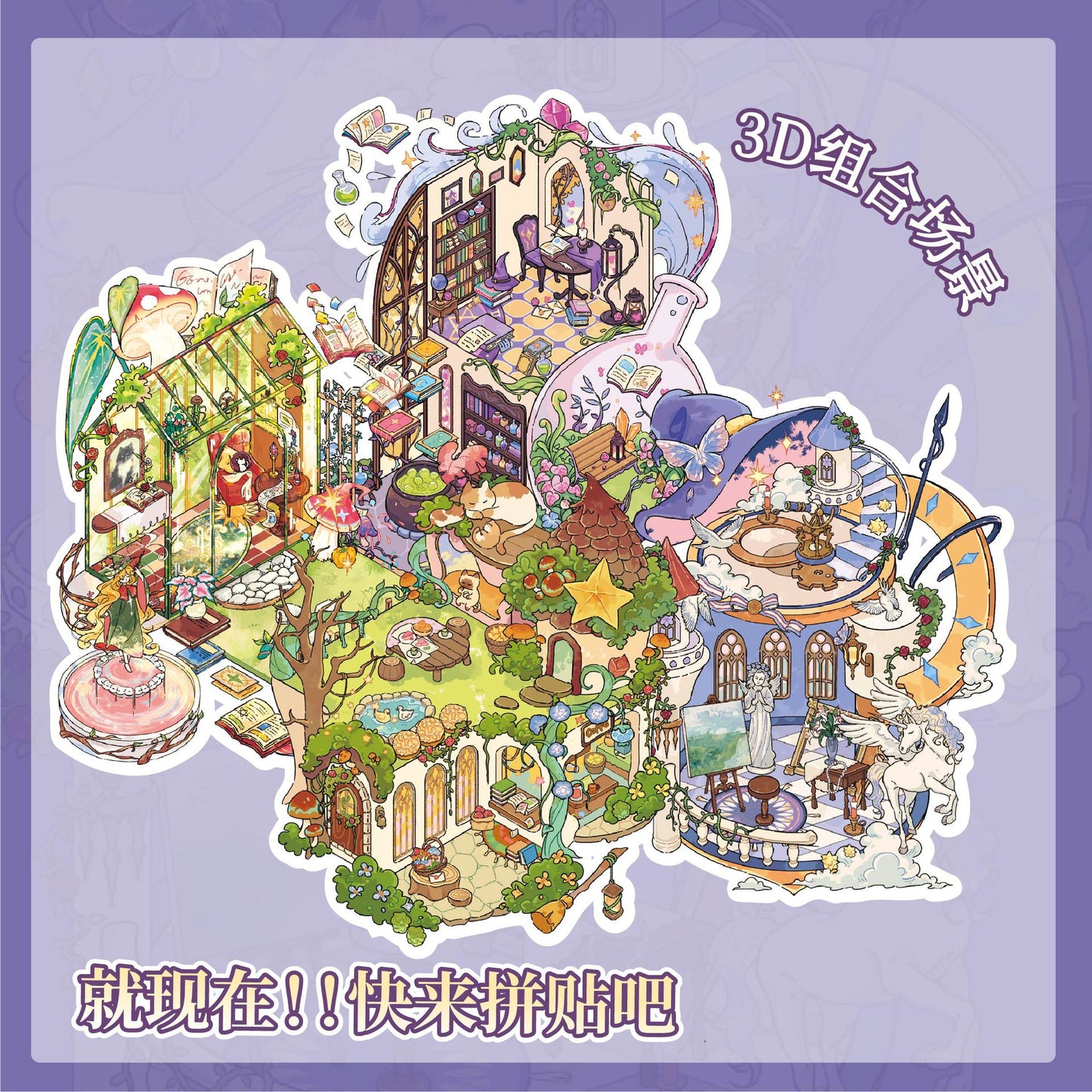 Link 47: Magic Mini Micro 24 Page In One Book 3D Scene Stickers Book