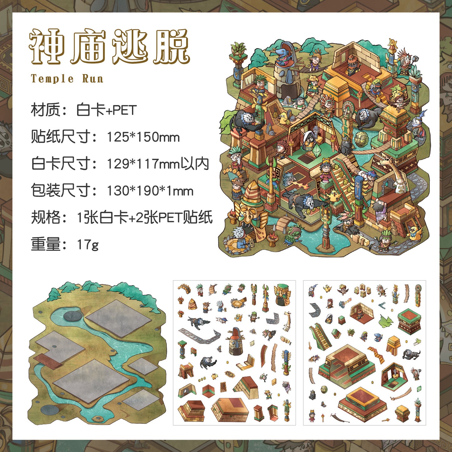 Link 49:  Spooky 3D Miniature Scene Stickers 4 Themes Scenery Stickers