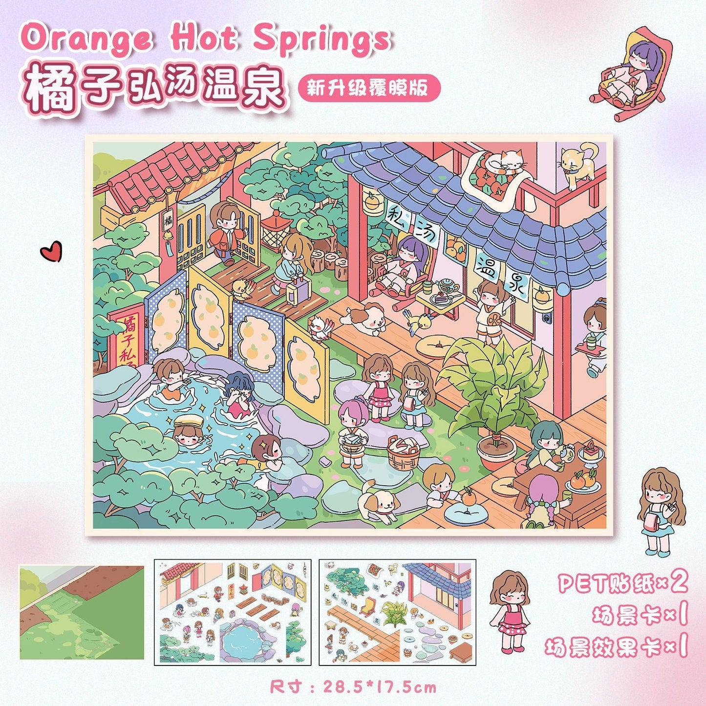Link 9: 51.0 Different Scenery Stickers 3D Stereoscopic Cottage Scene 12 Themes DIY